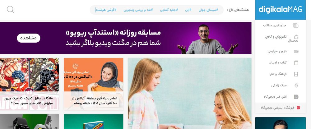 سایت ایرانی با وردپرس