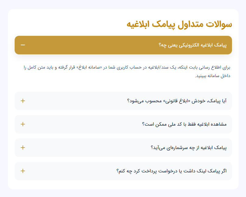 اسکرین شات افزونه Nexbay FAQ