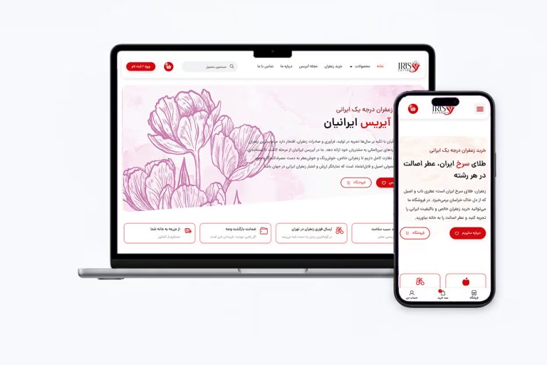 نمونه کار طراحی سایت فروش زعفران